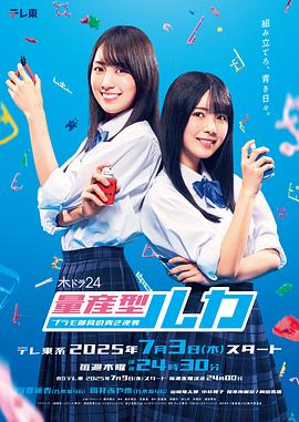 量产型Ruka