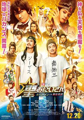 圣哥传
