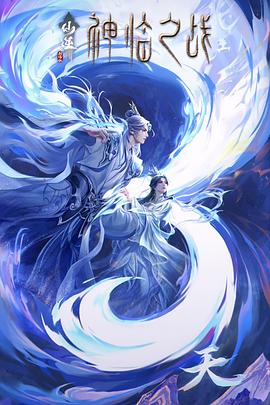仙逆剧场版